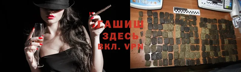 ГАШИШ hashish  Канск 