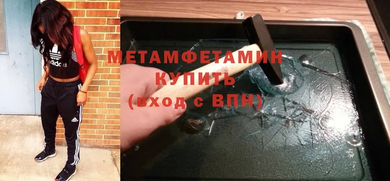 купить наркотик  Канск  OMG рабочий сайт  Первитин Methamphetamine 